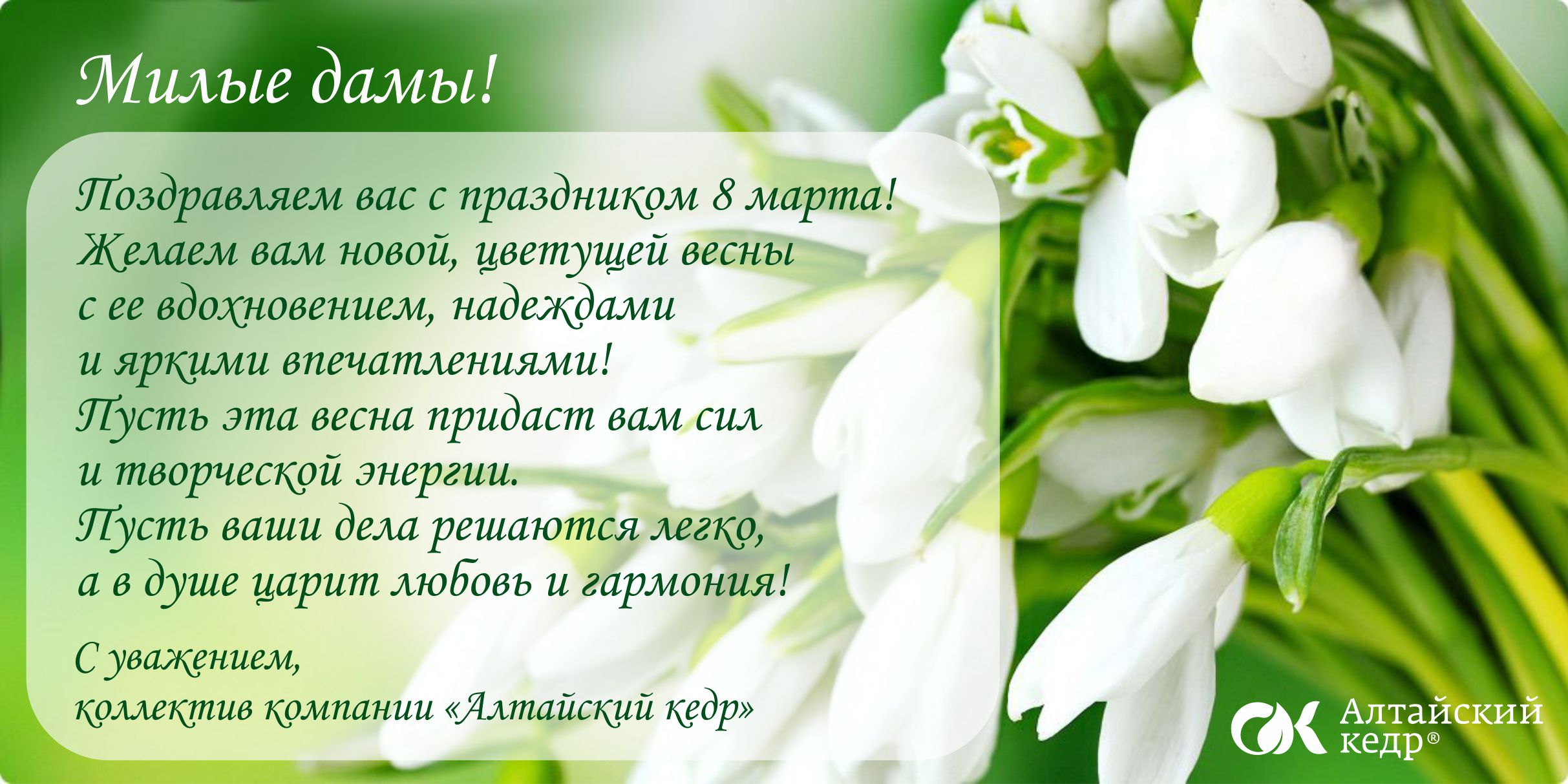 Привітання з березня картинки українською мовою 8. С праздником весны.
